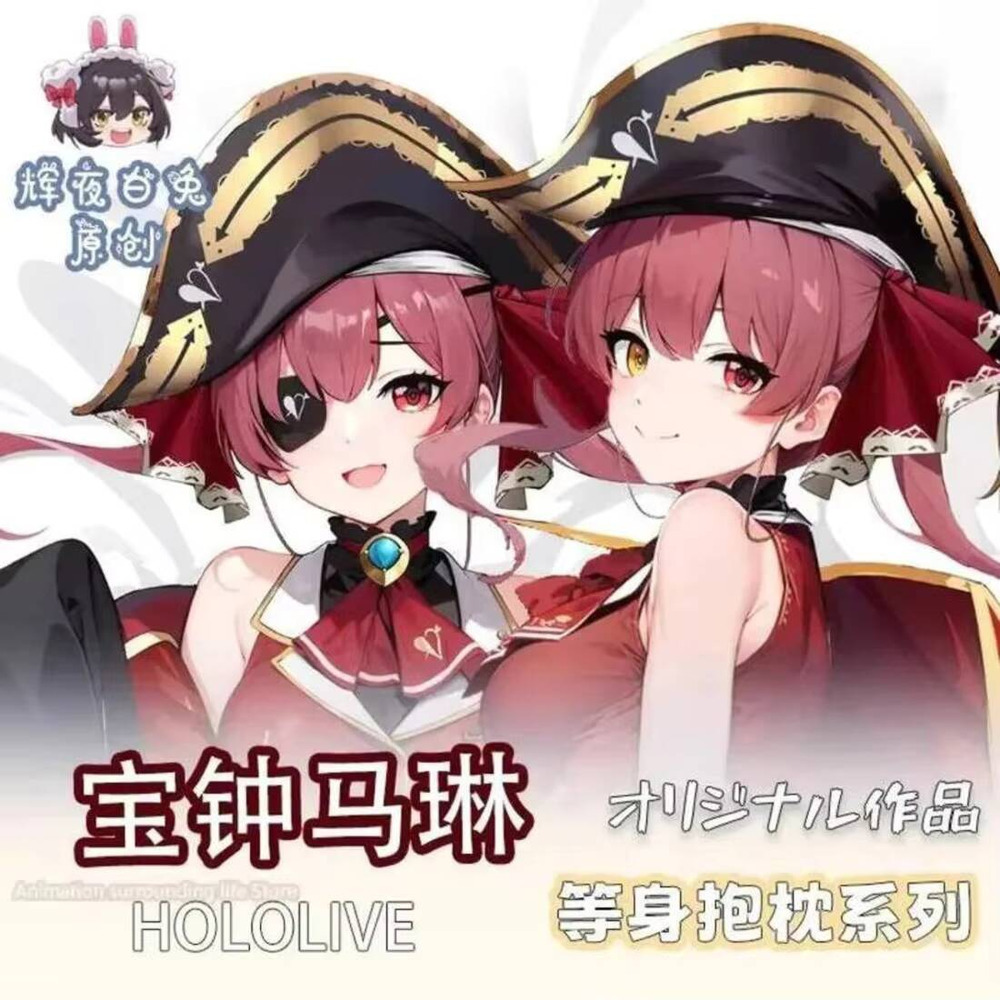 Anime Cosplay Marin - Gioco Anime Hololive Vtuber Houshou Marine