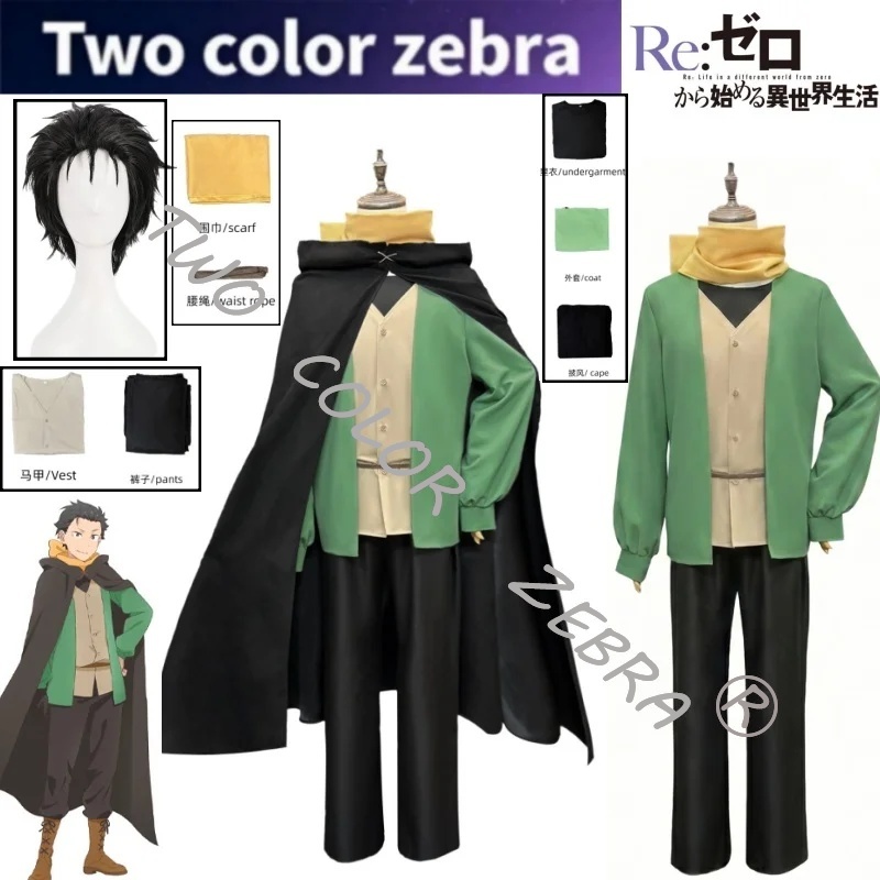 Anime Cosplay Re Zero - Costume Cosplay di Natsuki Subaru, Set