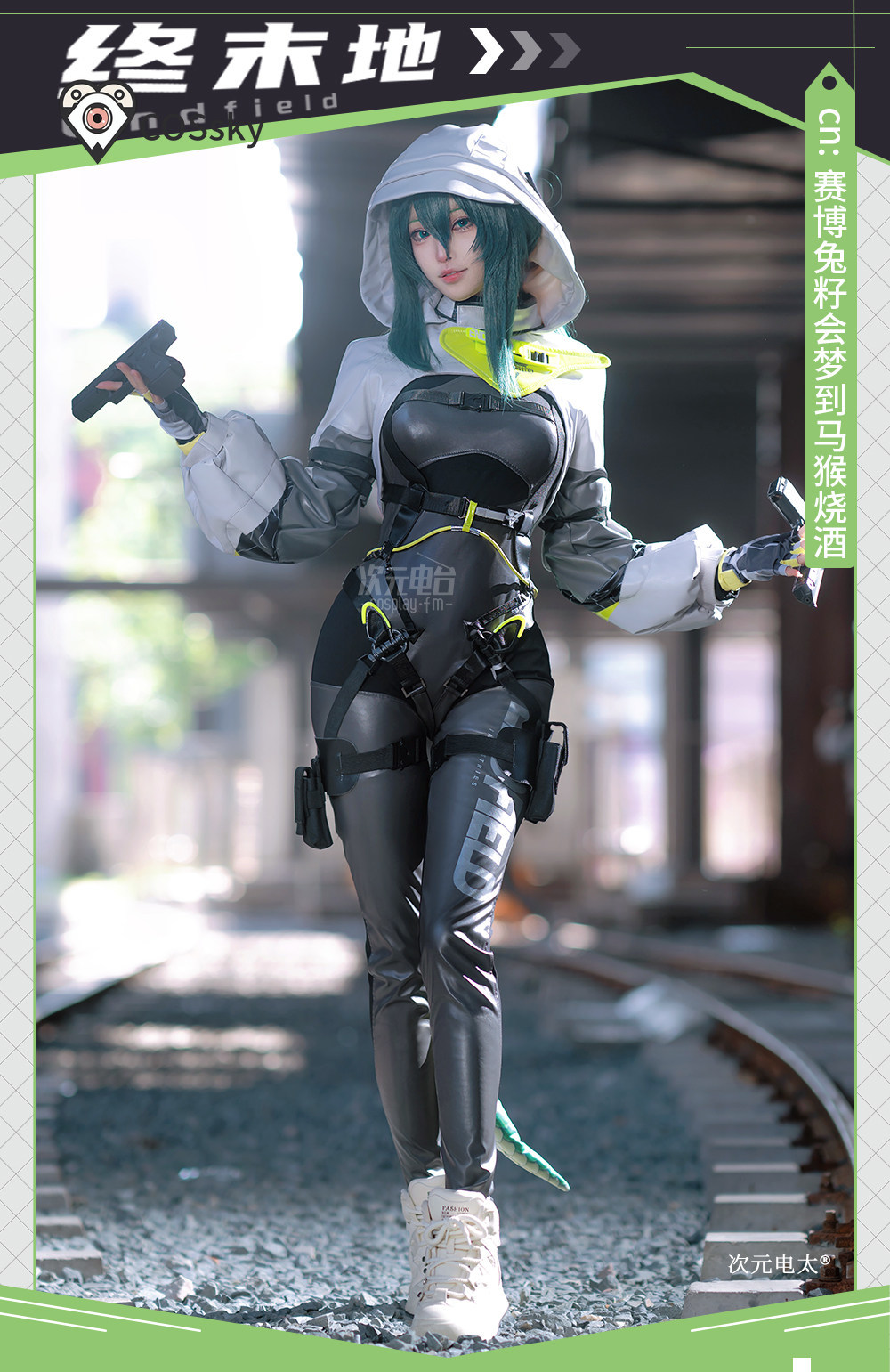 Arknights Endfield fluorite Nu - Anime Cosplay Bodysuit recensione e prezzo