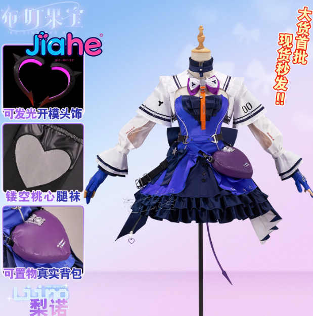 Liino Arknights: Endfiel Costu - Quality Anime Cosplay recensione e prezzo