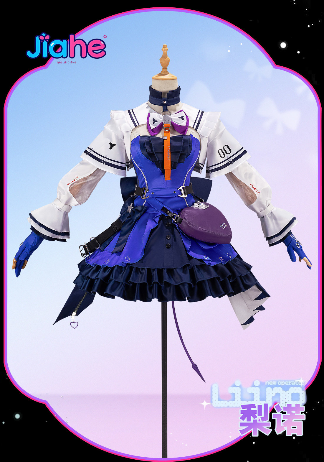 Liino Arknights: Endfiel Costu - Quality Anime Cosplay recensione e prezzo