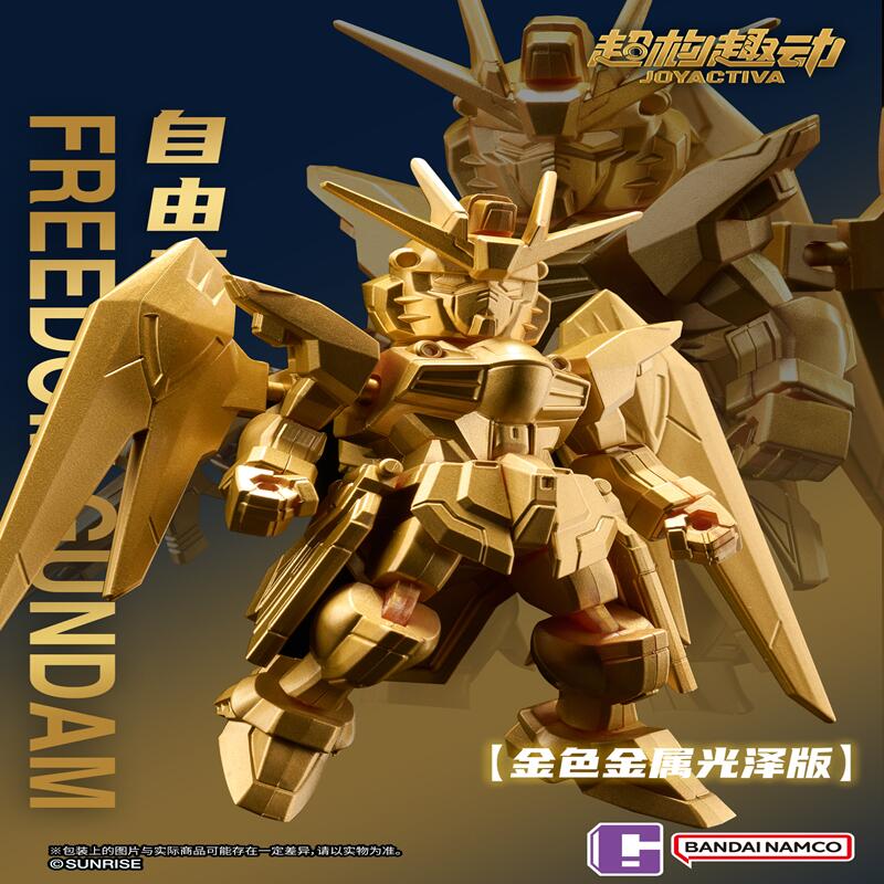 Bandai JOYACTIVA Mobile Suit G - Bandai Gundam Hg recensione e prezzo