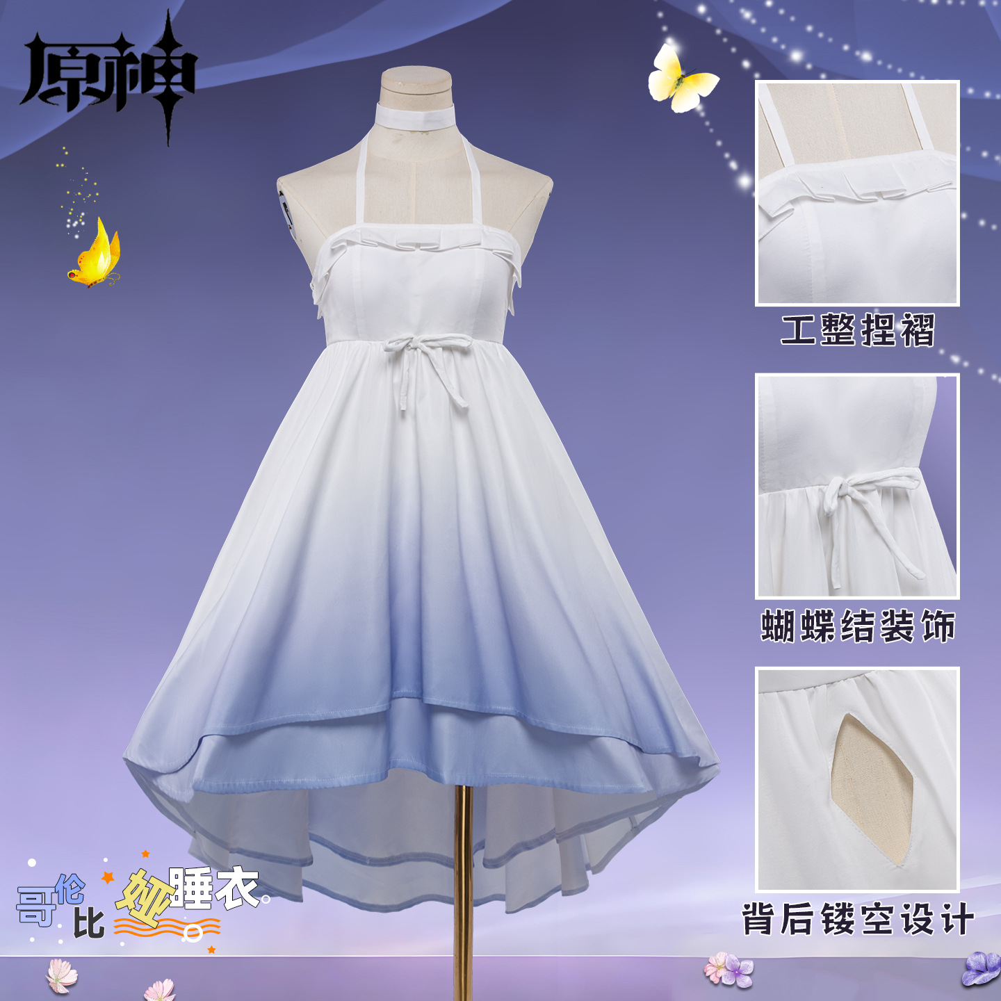 Genshin Impact Columbina Night - Anime Cosplay Seri recensione e prezzo